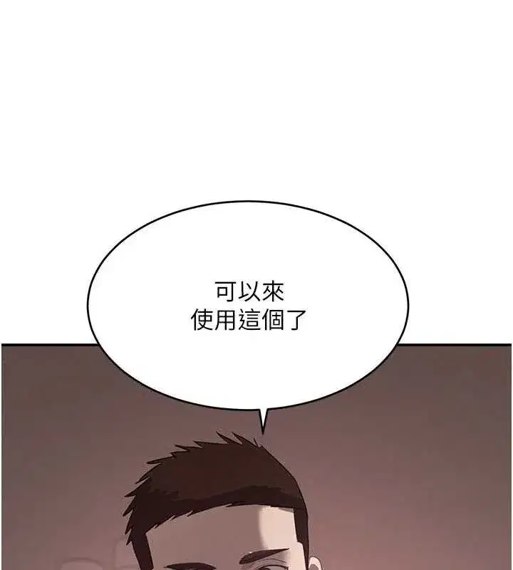 第45話-被初次開發後庭的感覺
