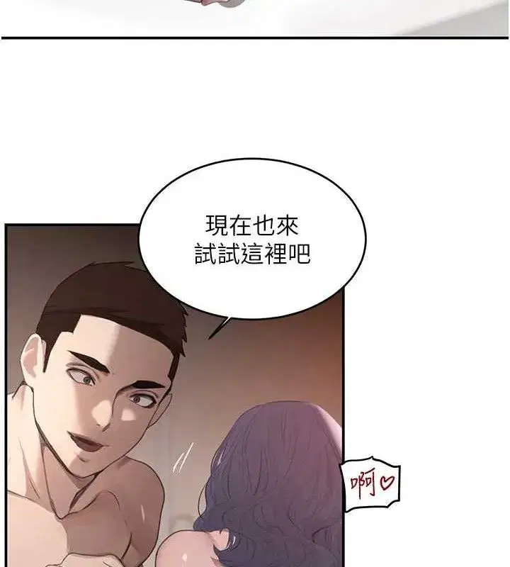 第45話-被初次開發後庭的感覺