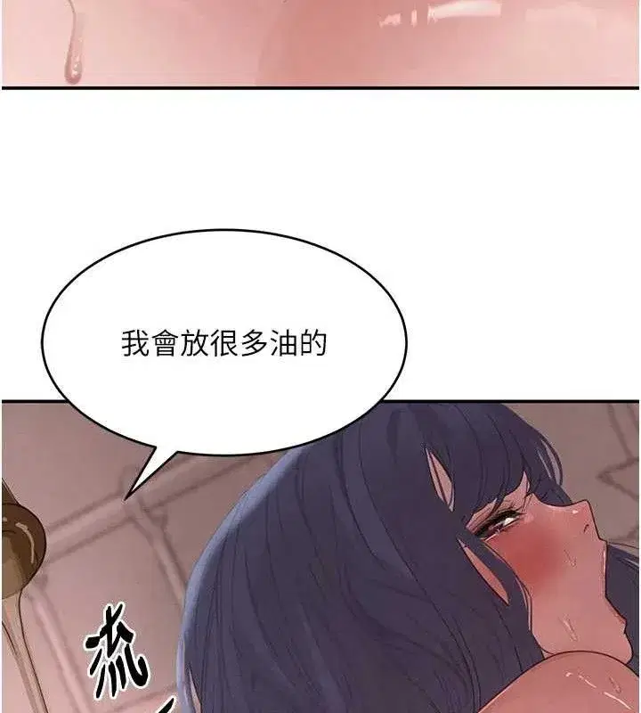 第45話-被初次開發後庭的感覺