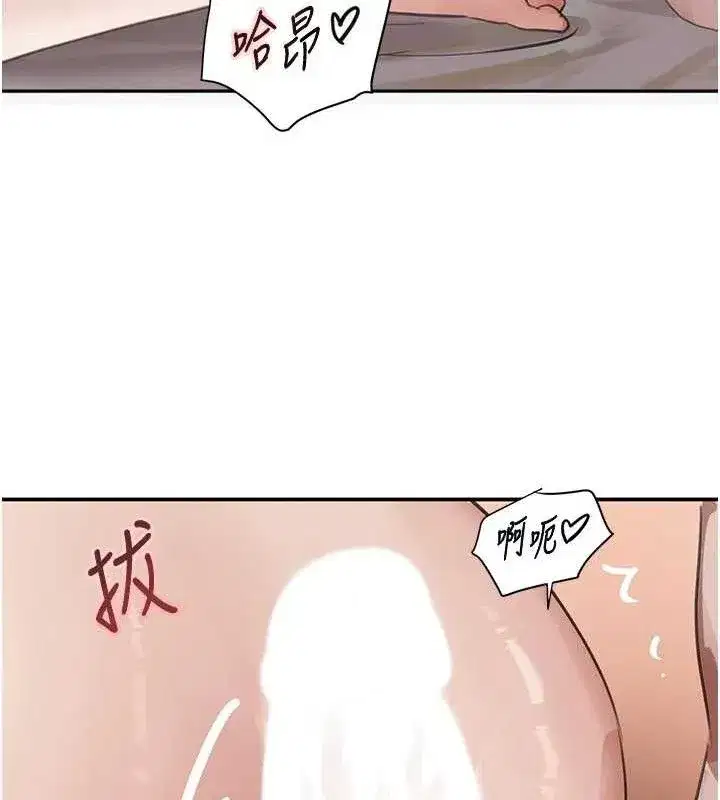 第45話-被初次開發後庭的感覺