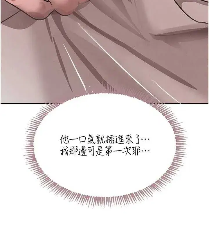 第45話-被初次開發後庭的感覺