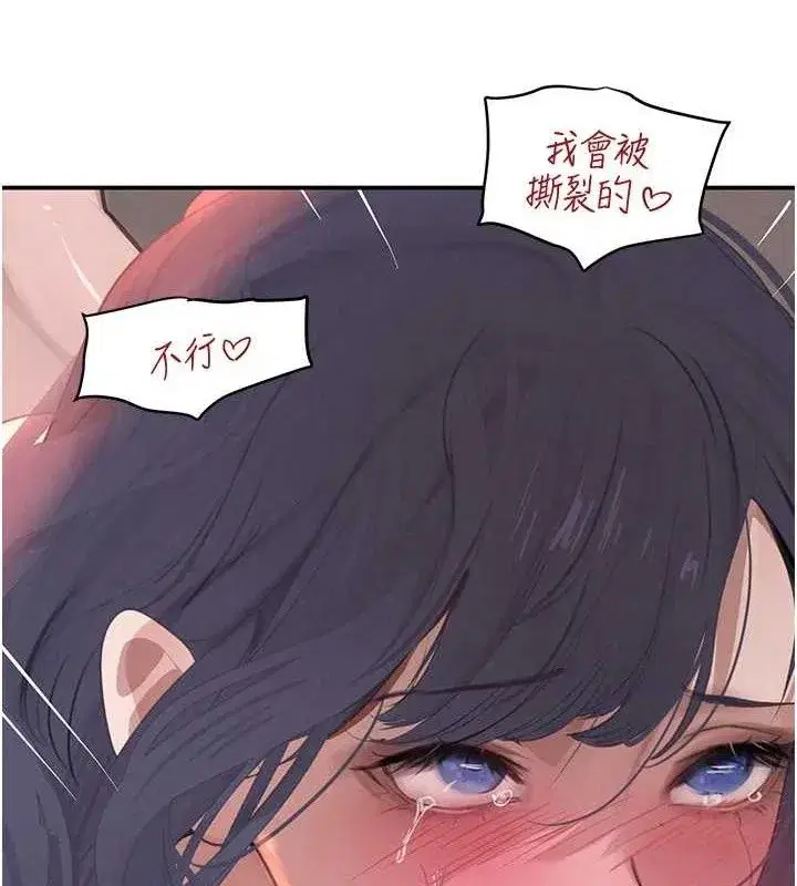 第45話-被初次開發後庭的感覺