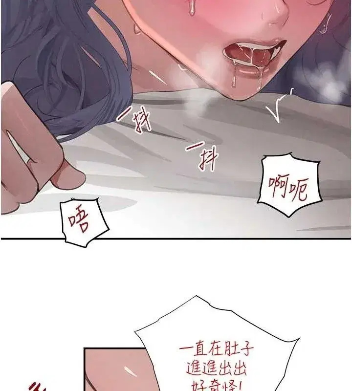 第45話-被初次開發後庭的感覺