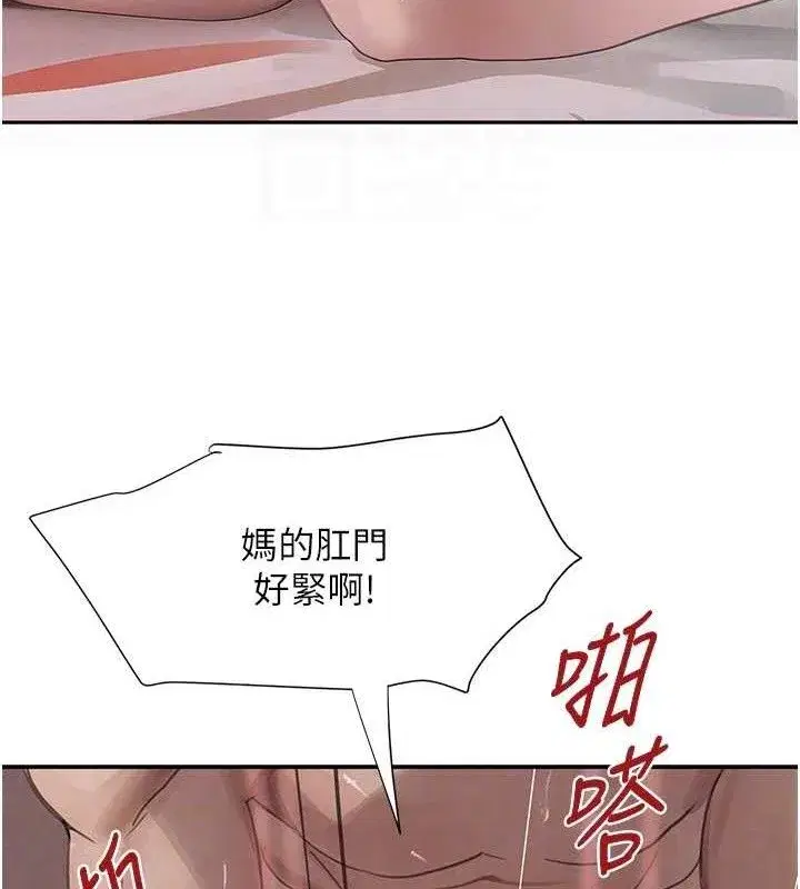 第45話-被初次開發後庭的感覺