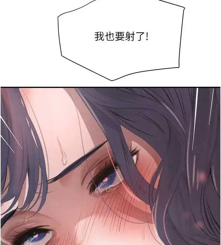 第45話-被初次開發後庭的感覺