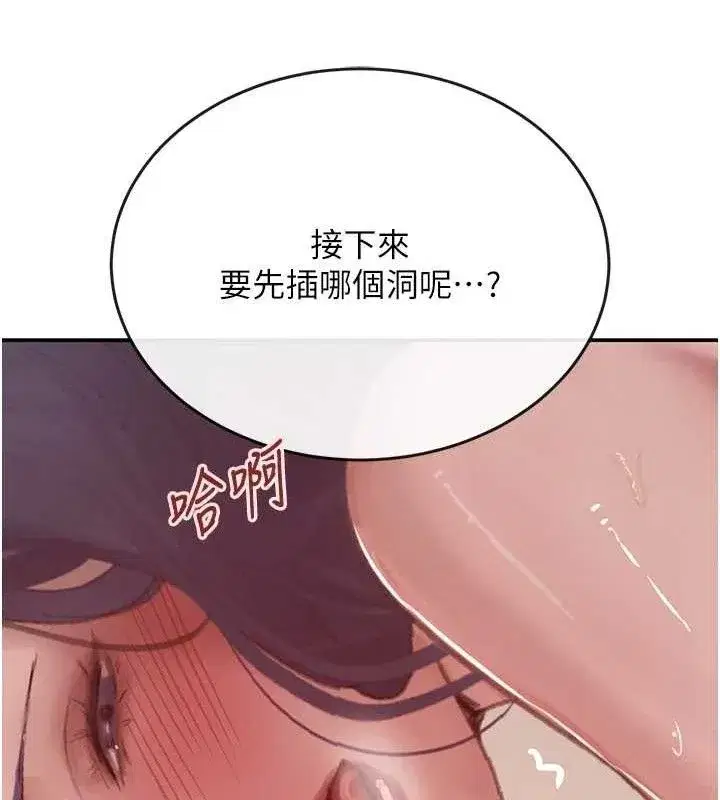 第45話-被初次開發後庭的感覺