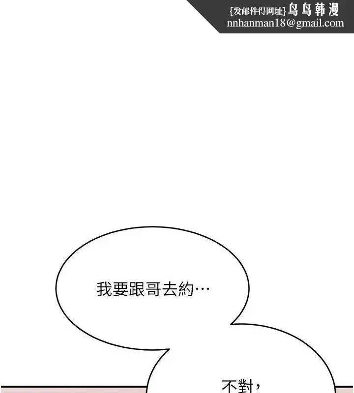 第46話-包廂內的淫亂呻吟聲