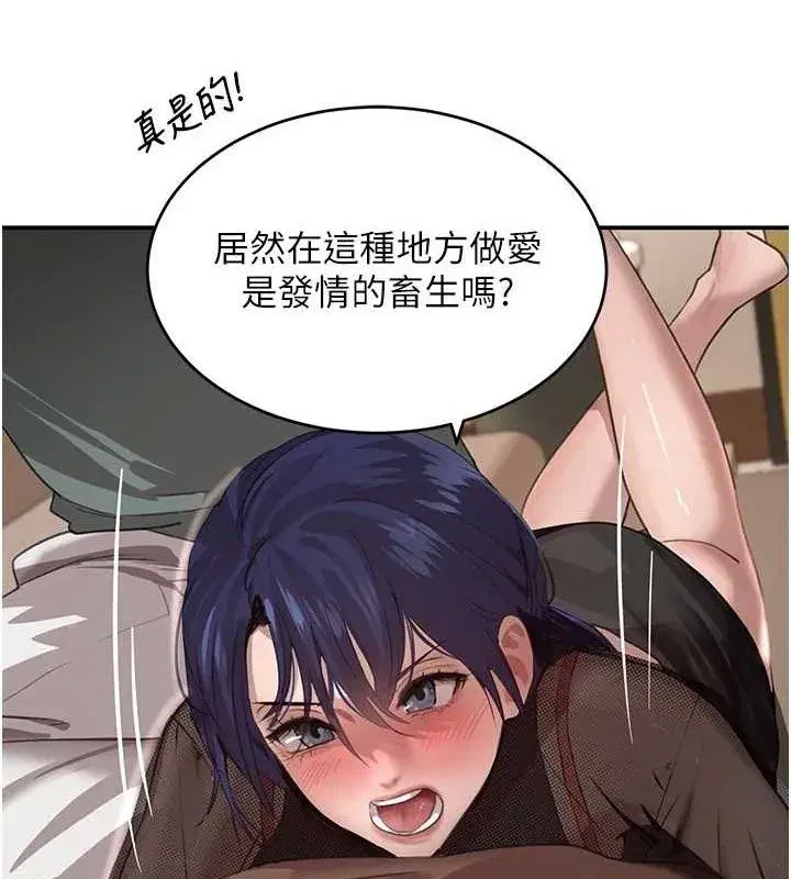 第46話-包廂內的淫亂呻吟聲