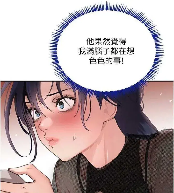 第46話-包廂內的淫亂呻吟聲