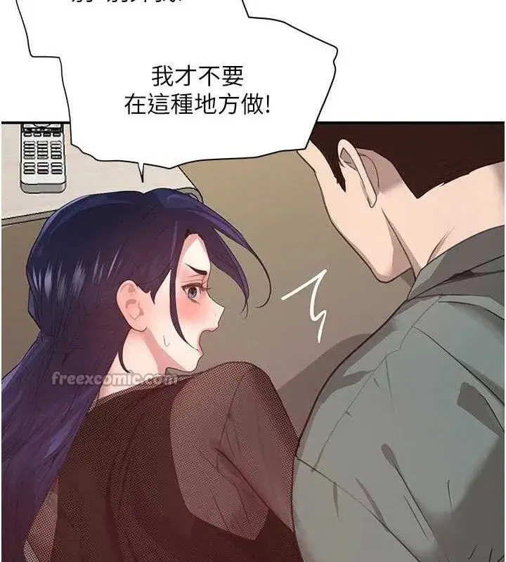 第46話-包廂內的淫亂呻吟聲