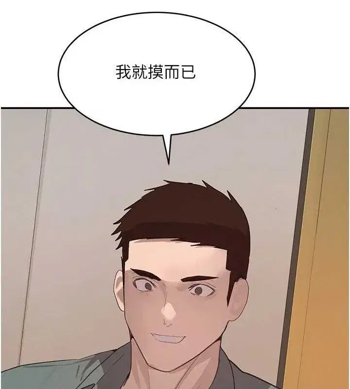 第46話-包廂內的淫亂呻吟聲