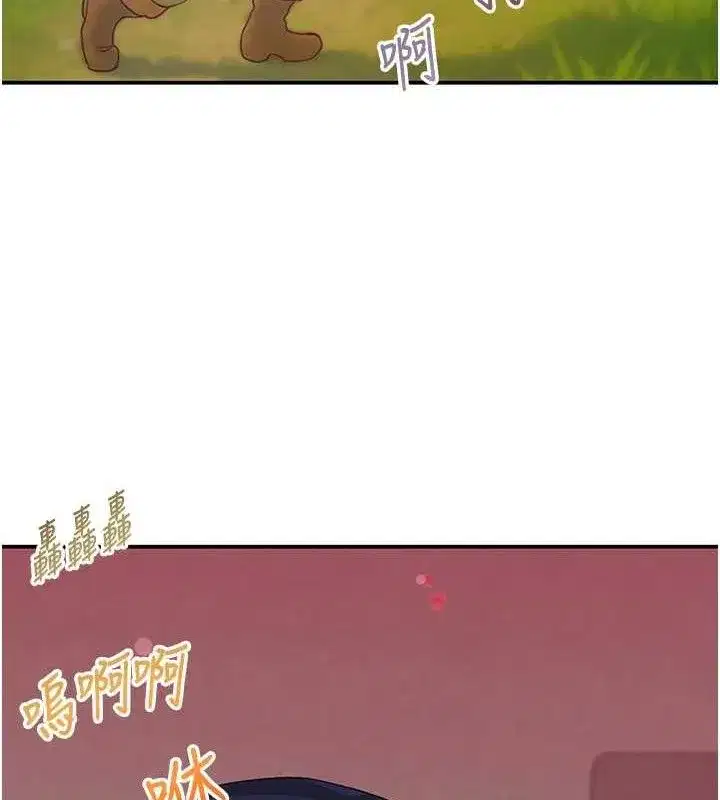 第46話-包廂內的淫亂呻吟聲