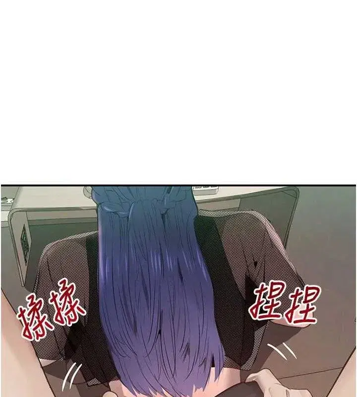 第46話-包廂內的淫亂呻吟聲