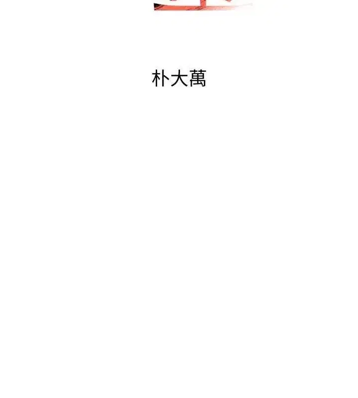 第46話-包廂內的淫亂呻吟聲