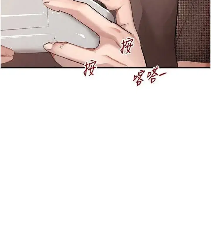 第46話-包廂內的淫亂呻吟聲