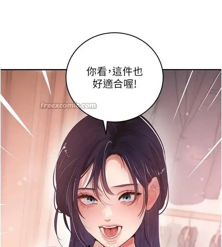 第46話-包廂內的淫亂呻吟聲