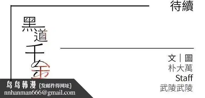 第46話-包廂內的淫亂呻吟聲