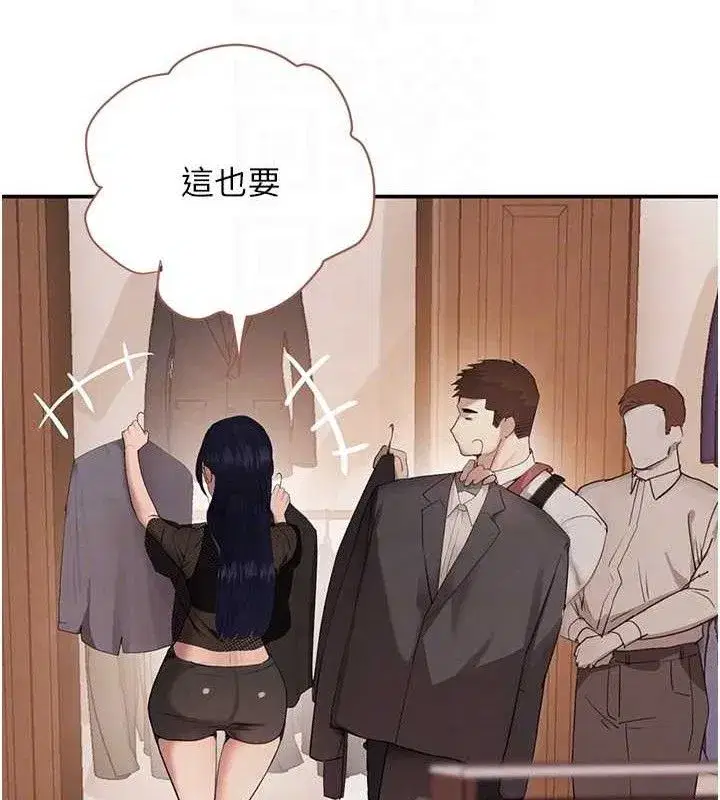 第46話-包廂內的淫亂呻吟聲