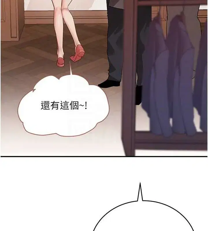 第46話-包廂內的淫亂呻吟聲