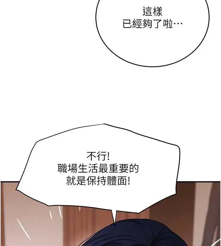 第46話-包廂內的淫亂呻吟聲