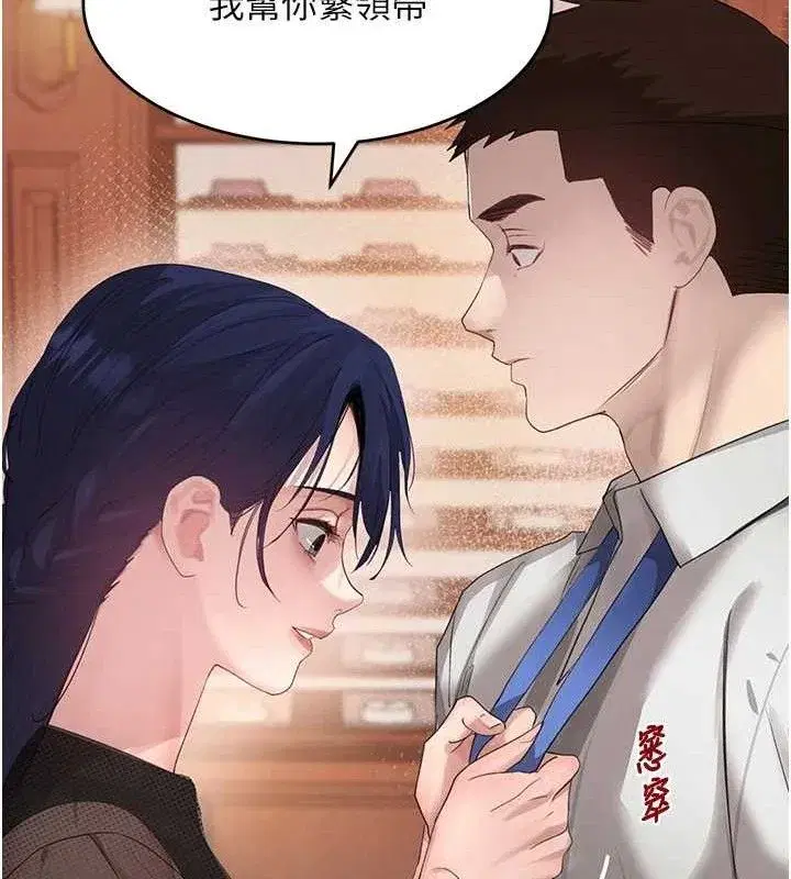 第46話-包廂內的淫亂呻吟聲