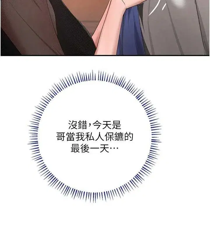 第46話-包廂內的淫亂呻吟聲