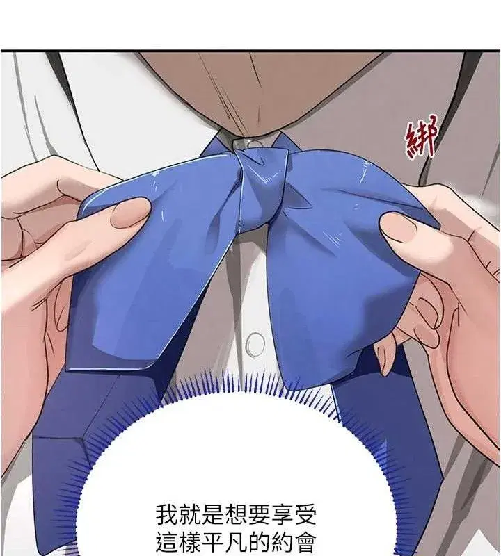 第46話-包廂內的淫亂呻吟聲