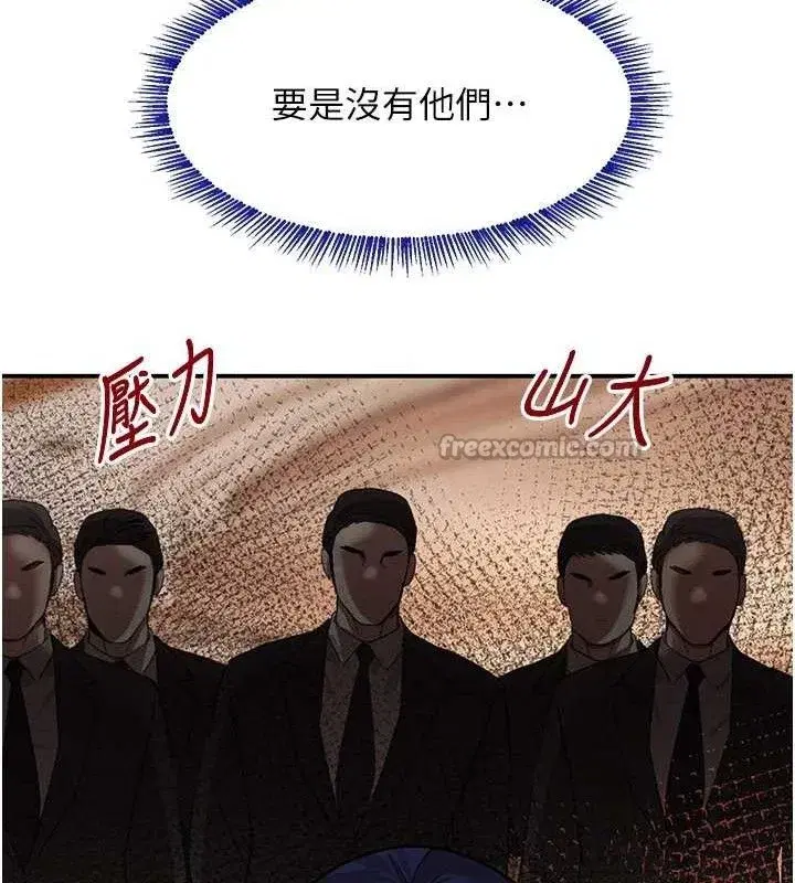 第46話-包廂內的淫亂呻吟聲