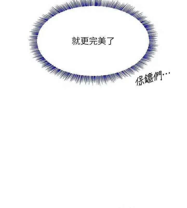 第46話-包廂內的淫亂呻吟聲