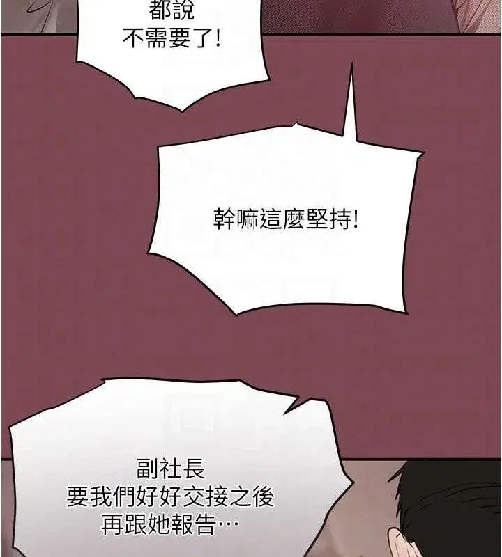 第46話-包廂內的淫亂呻吟聲
