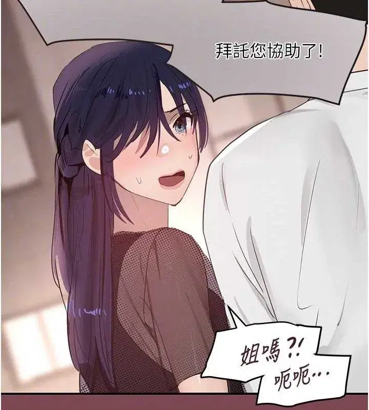 第46話-包廂內的淫亂呻吟聲