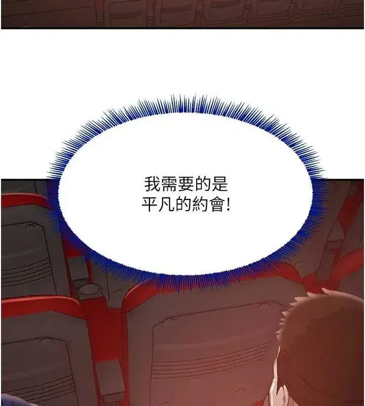 第46話-包廂內的淫亂呻吟聲