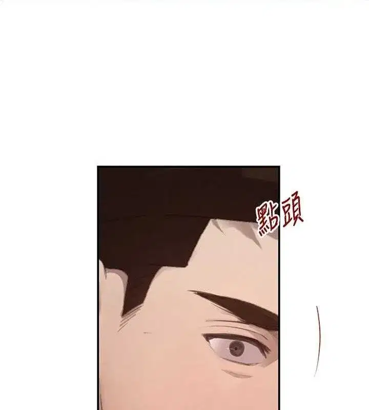 第46話-包廂內的淫亂呻吟聲