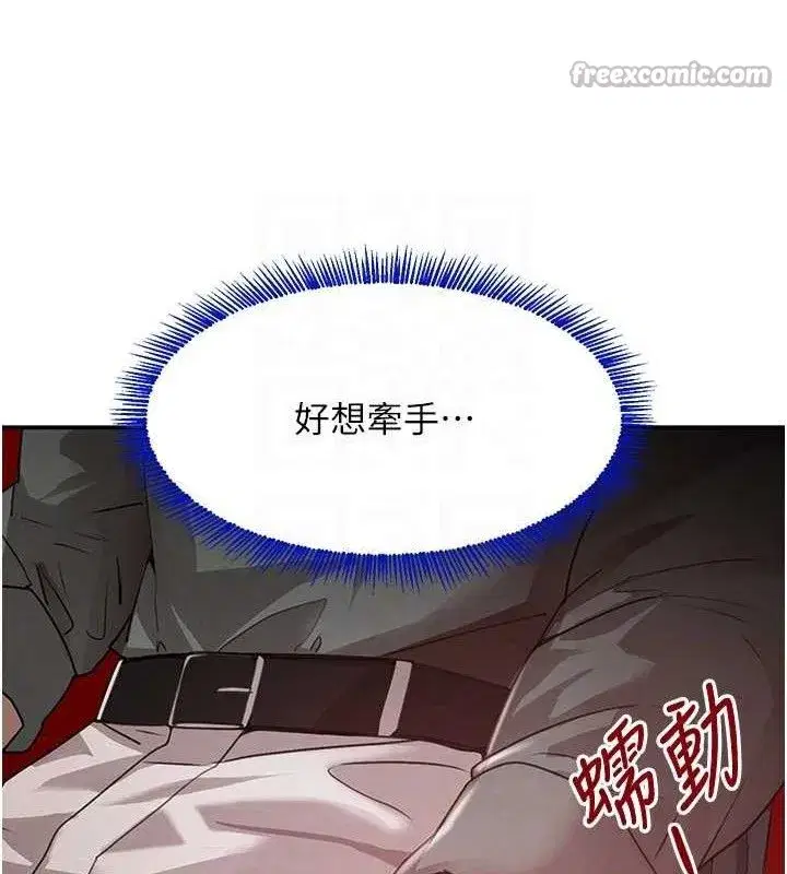 第46話-包廂內的淫亂呻吟聲