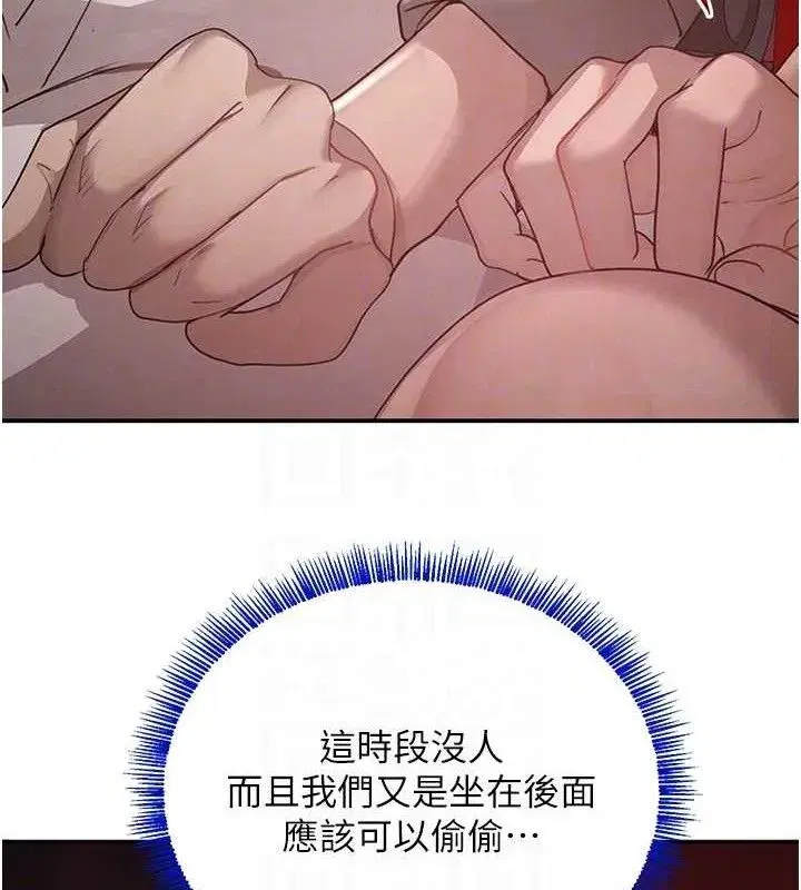 第46話-包廂內的淫亂呻吟聲