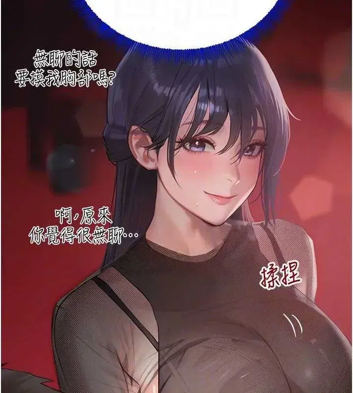 第46話-包廂內的淫亂呻吟聲