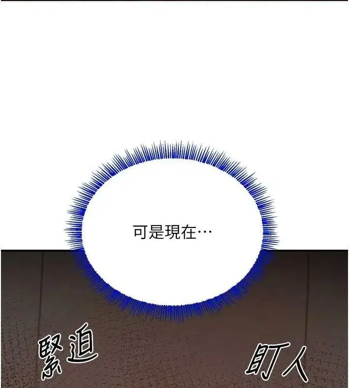 第46話-包廂內的淫亂呻吟聲