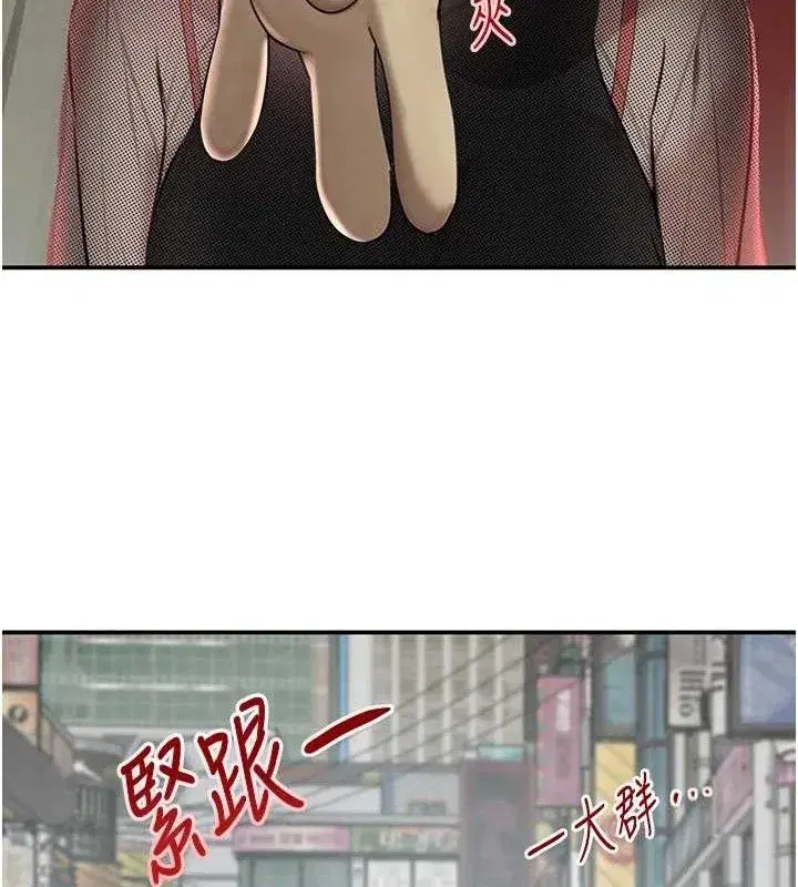 第46話-包廂內的淫亂呻吟聲