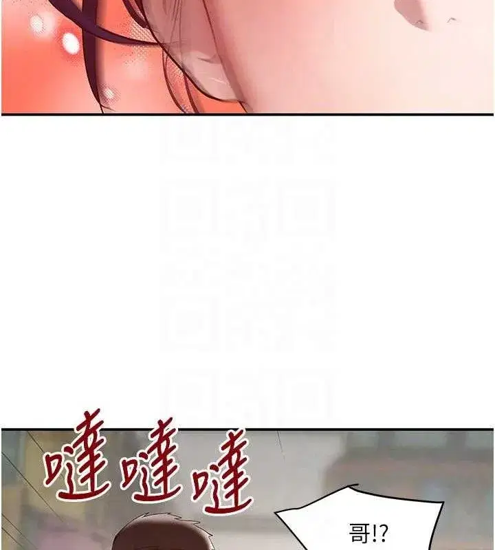 第46話-包廂內的淫亂呻吟聲