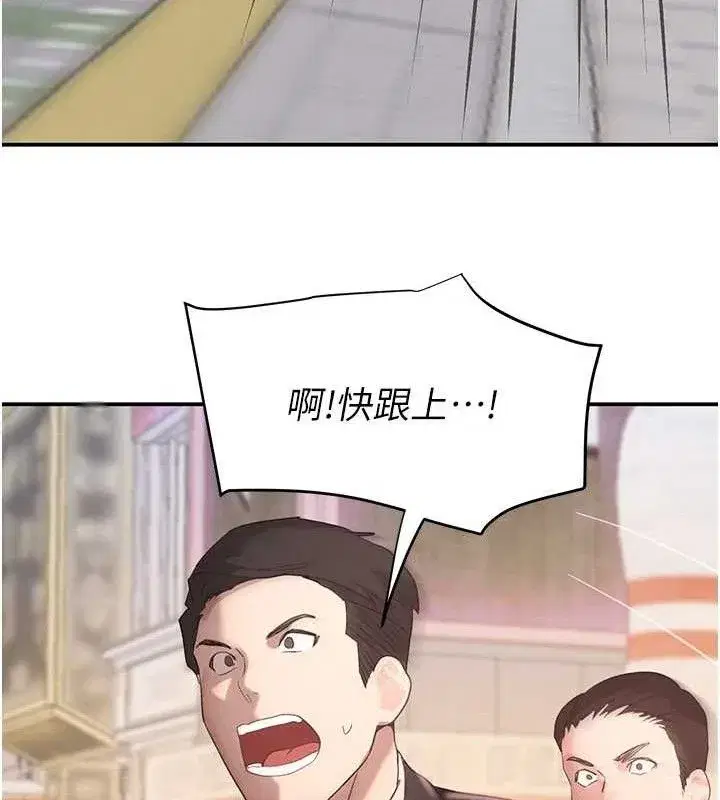 第46話-包廂內的淫亂呻吟聲