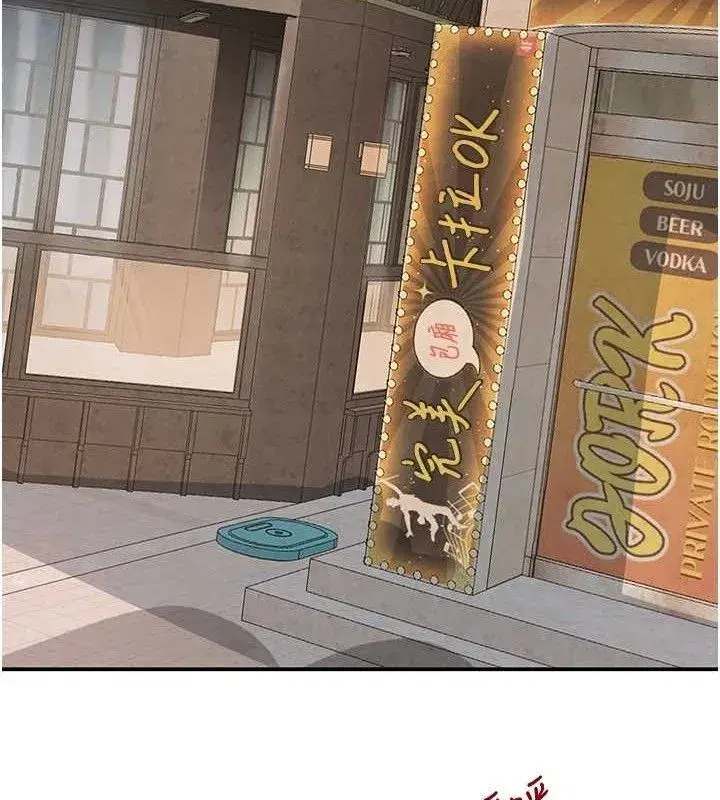 第46話-包廂內的淫亂呻吟聲