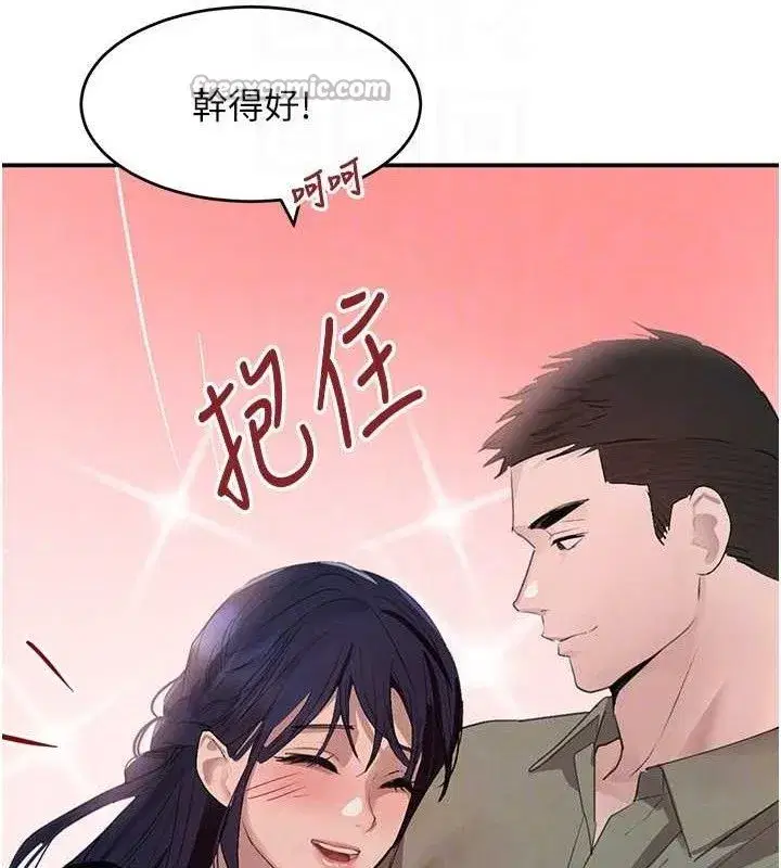 第46話-包廂內的淫亂呻吟聲