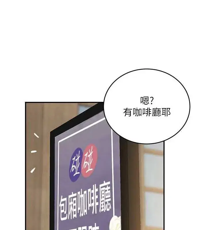 第46話-包廂內的淫亂呻吟聲