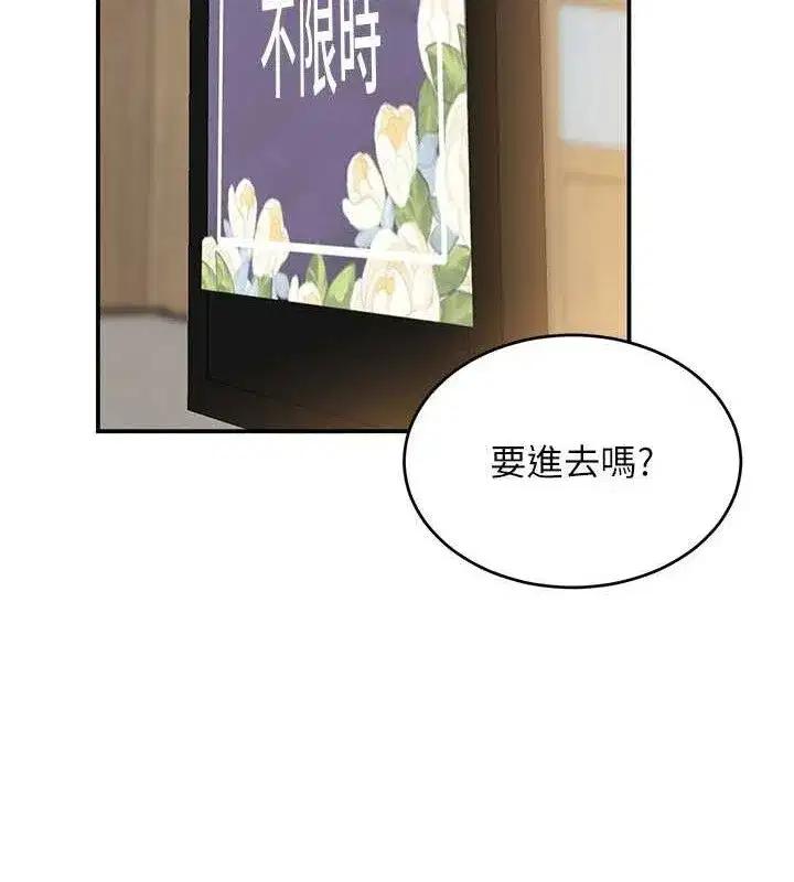 第46話-包廂內的淫亂呻吟聲