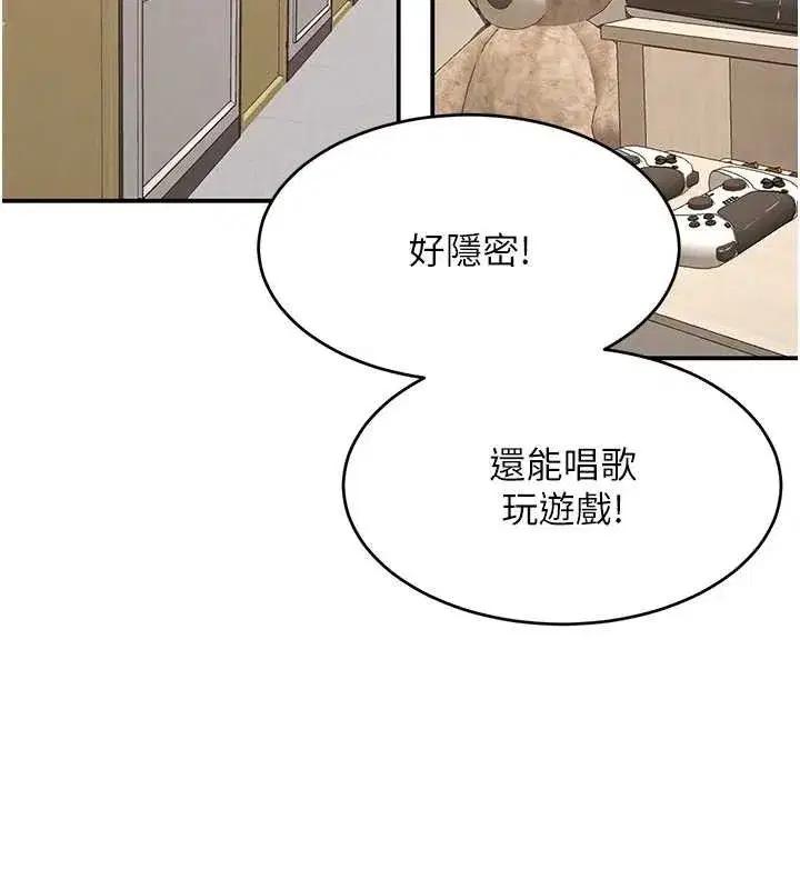 第46話-包廂內的淫亂呻吟聲