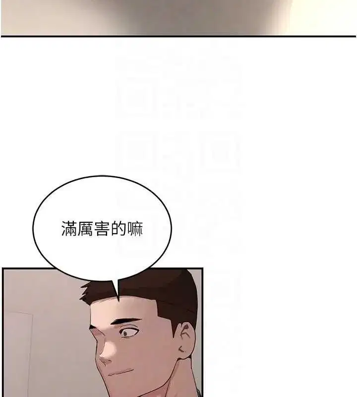 第46話-包廂內的淫亂呻吟聲