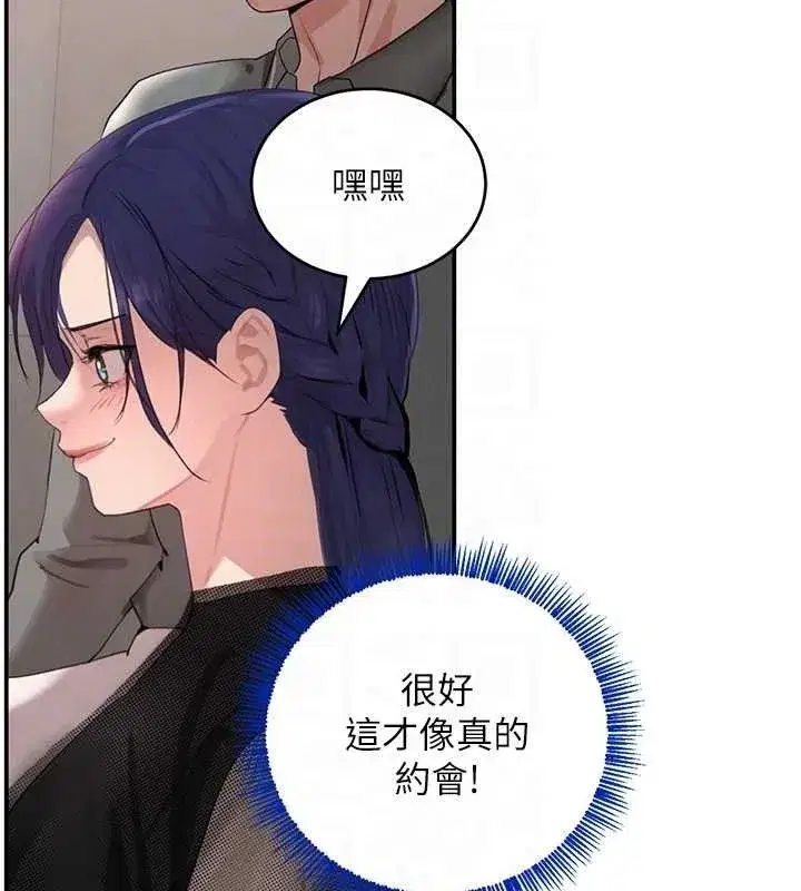 第46話-包廂內的淫亂呻吟聲