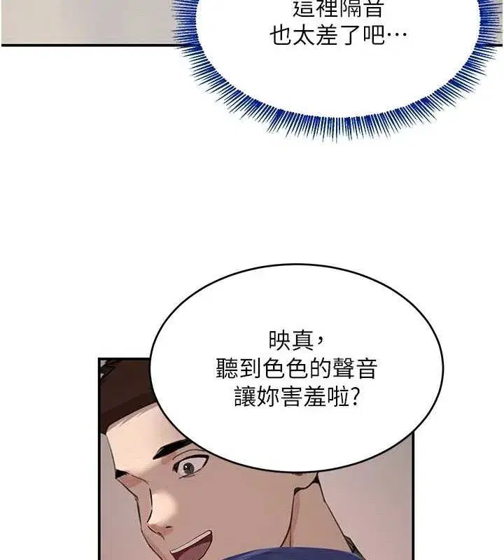 第46話-包廂內的淫亂呻吟聲