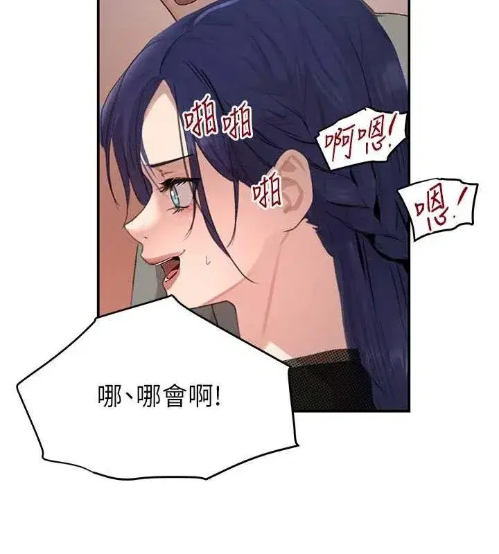 第46話-包廂內的淫亂呻吟聲