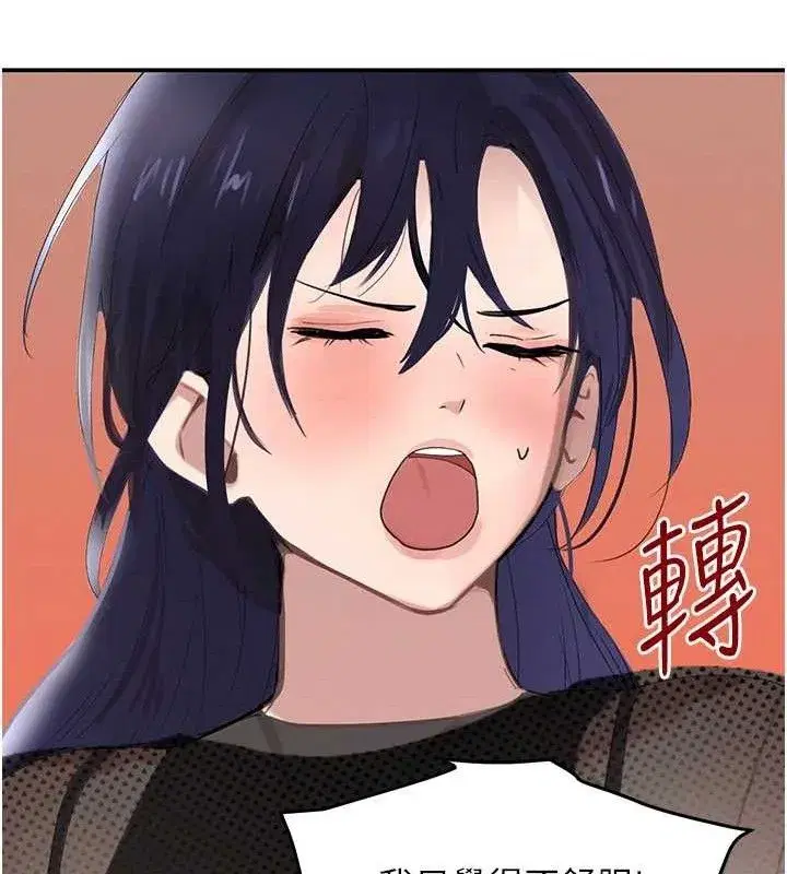 第46話-包廂內的淫亂呻吟聲